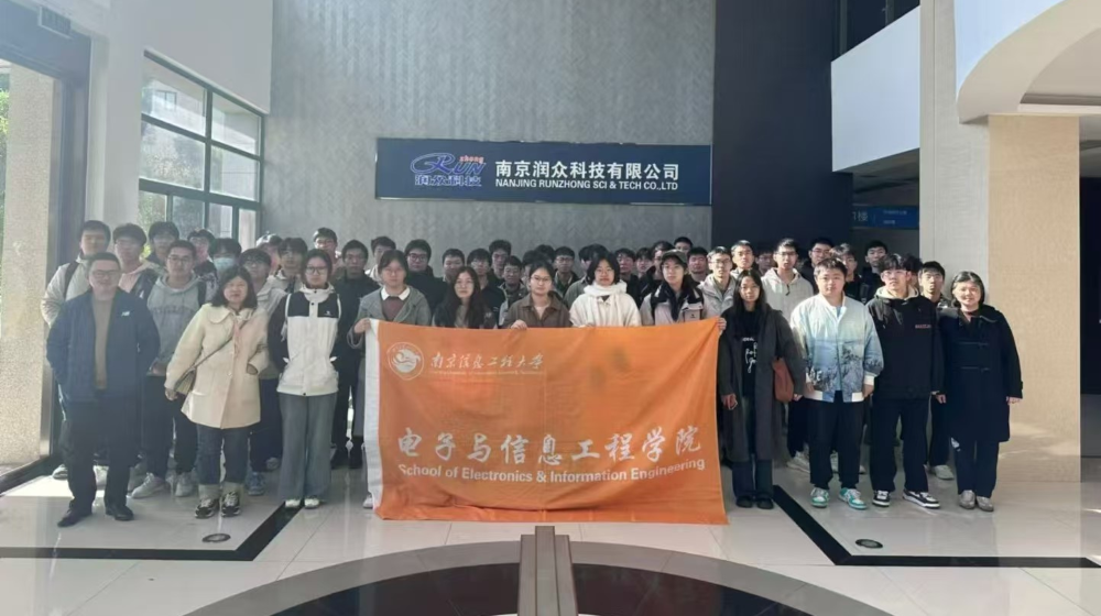 南京信息工程大學(xué)——參觀(guān)南京潤(rùn)眾實(shí)習(xí)之旅！